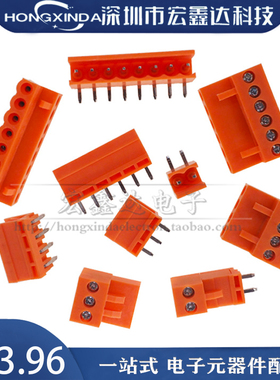 橙色| HT3.96接插件 2P/3/4/5/6/7/8-12P 接线端子 弯脚/直脚整套