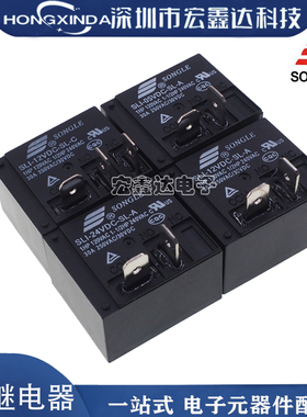 SLI- 05 12 24VDC-SL-A C 5V 12V 24V 4脚 5脚 30A 松乐继电器