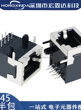 RJ45插座 58半包 18MM 半包 18.3 56-8P8C 半屏蔽 半包式网络插座