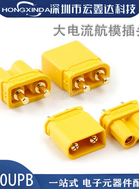 厂家直销正品XT30UPB PCB用插头 无人机 航模电机 储能 焊板