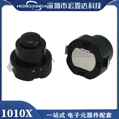 小型圆形手电电源按钮开关自锁