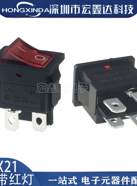15*21 四脚带灯 KCD1-104N 铜腿翘板开关 船型开关 双刀 4脚