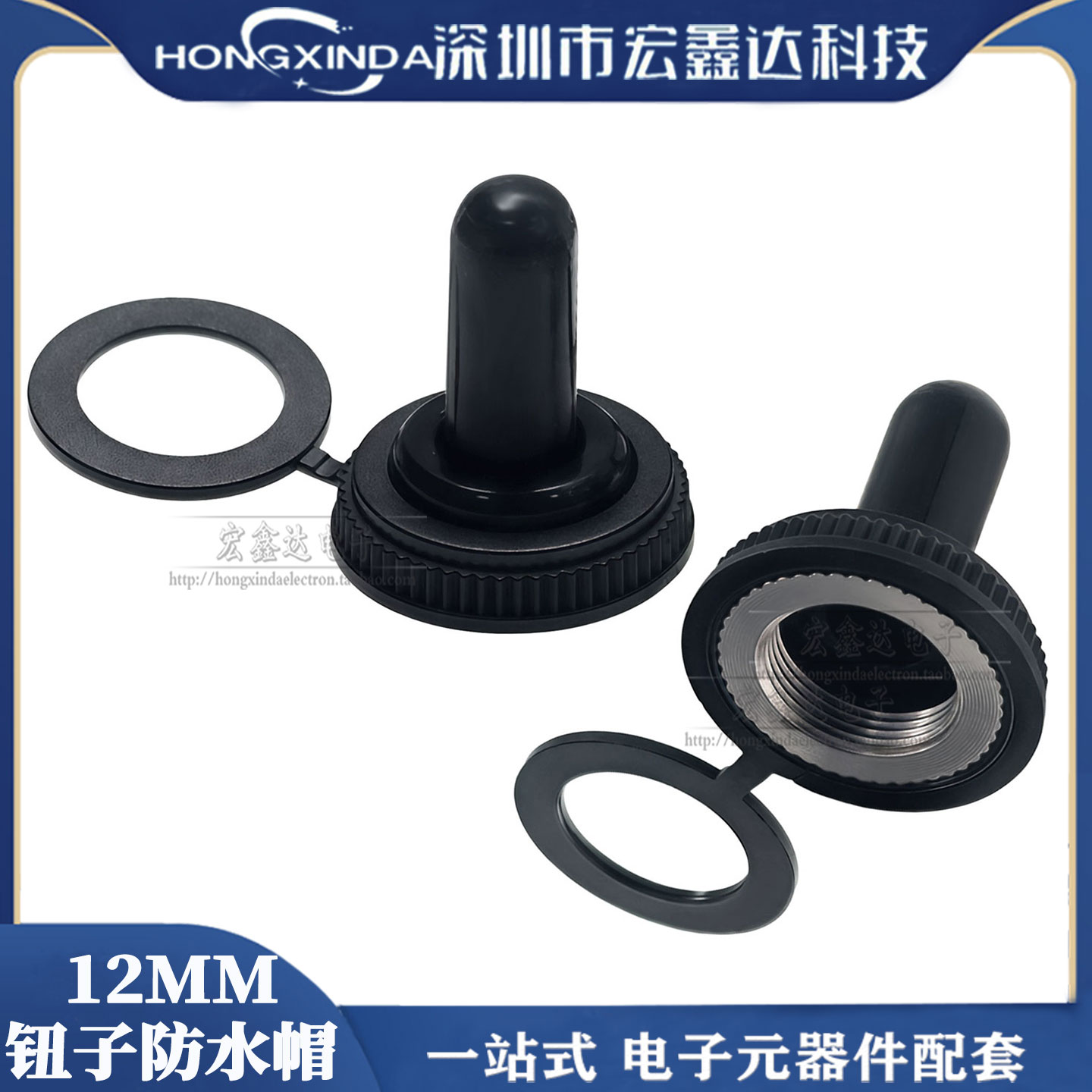 直径12mm钮子防水开关帽摇臂拨动图片