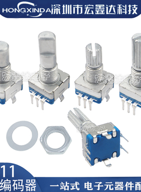 EC11旋转编码器电位器 反向 梅花柄/半轴D轴15MM 20MM带开关5脚