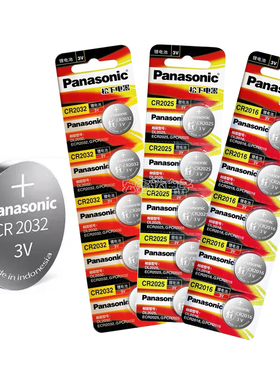 松下CR2032 CR2025 CR2016 CR1220汽车遥控器钥匙纽扣电池主板3V