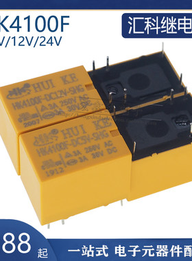 hk4100f5v12v3a汇科继电器
