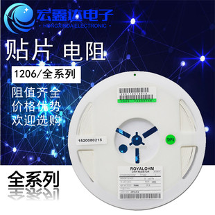 1206贴片电阻 精度5%/1% 尺寸3.2*1.6mm 100R200R 300R 470R-820R