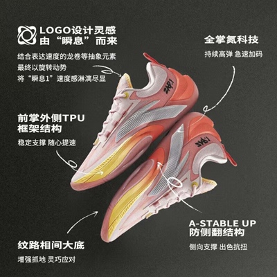 安踏ANTA迪温琴佐同款瞬息1 氮科技篮球鞋男低帮篮球鞋912411110Q