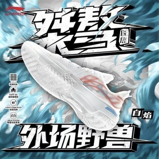 ABFU019 LiNing李宁 防滑低帮减震耐磨回弹实战篮球鞋 新款 桀骜