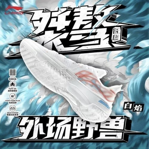 LiNing李宁 桀骜 新款防滑低帮减震耐磨回弹实战篮球鞋ABFU019-8