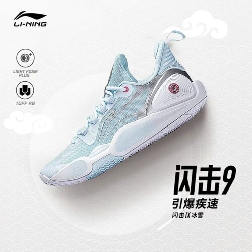 李宁 闪击9 轻质回弹 减震防滑 耐磨实战 低帮篮球鞋男款ABPT001