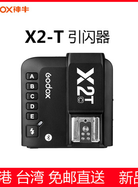 神牛X2闪光灯引闪器V1 AD400pro AD600pro AD200 V860II触发godox
