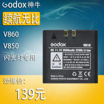 神牛 VB18 V850 V860 V850II V860II 机顶闪光灯电池充电锂电池