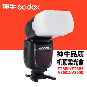 神牛godox闪光灯原装柔光盒柔光罩TT600 TT685 V850II