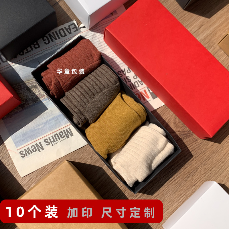 白红黑牛皮纸包装盒折叠式天地盖毛巾纸盒四五六七双袜子盒上下盖