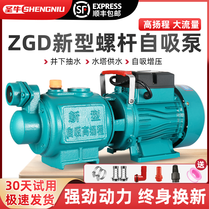 大吸力井水抽水泵螺杆自吸增压泵