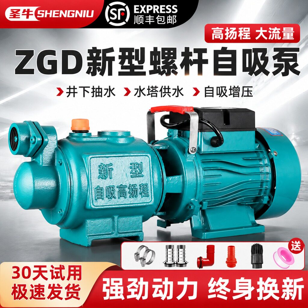 大吸力井水抽水泵螺杆自吸增压泵图片