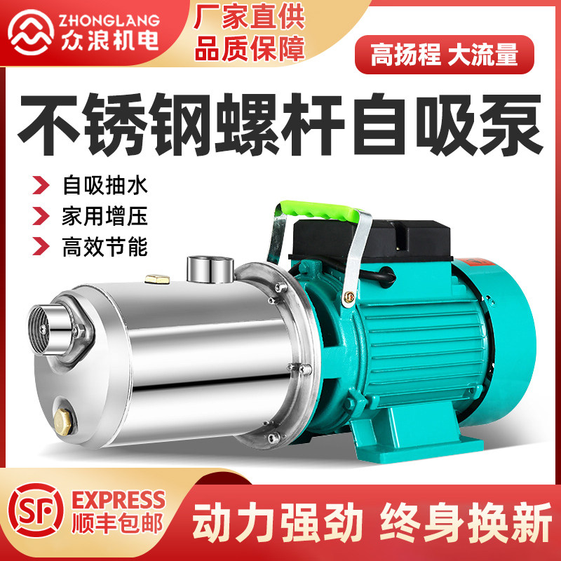 热销款井水抽水泵220V家用增压泵图片