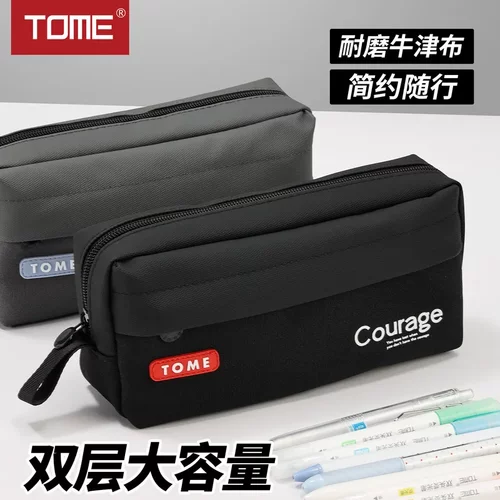 TOME手提牛津布笔袋男生款高颜值简约初中生双拉链文具袋铅笔盒