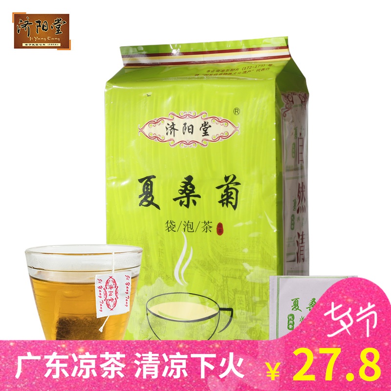 济阳堂夏桑菊茶包 夏桑菊茶广东凉茶清凉下火100包无糖夏桑菊花茶