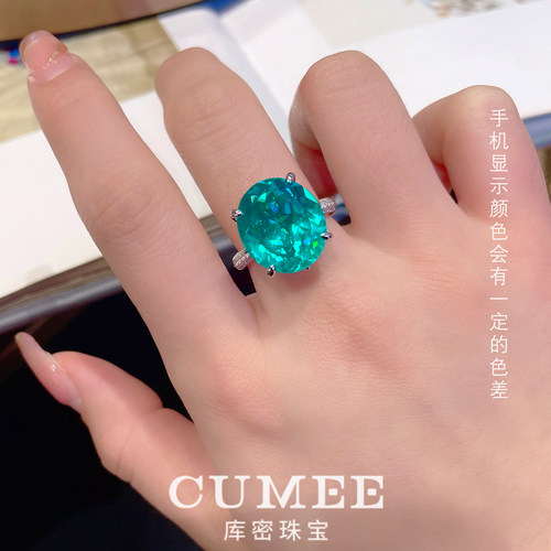 CUMEE帕拉伊巴培育蓝钻戒指