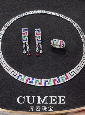 CUMEE新中式回纹培育宝石套装