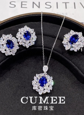 CUMEE超闪培育蓝宝吊坠耳饰套装