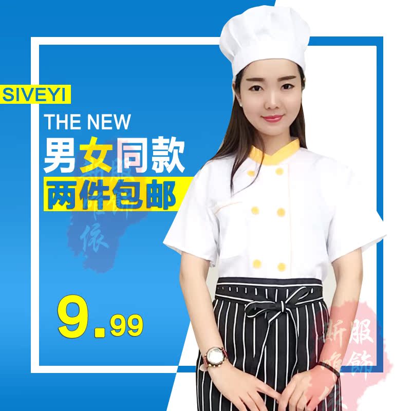 Tenue de cuisinier - Ref 1908801 Image 1