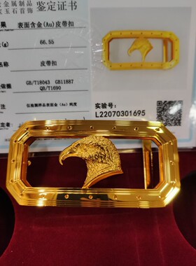 24K真金皮带扣头史蒂芬