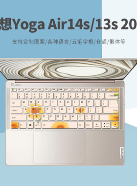 适用联想笔记本电脑Yoga Air14s 2022款12代定制卡通贴键盘保护膜