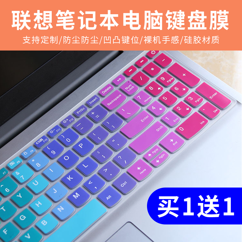 适用联想IdeaPad15sIML 2020键盘保护膜15.6英寸笔记本电脑防尘罩