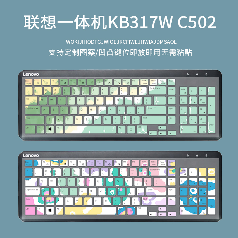 适用联想一体机KB317W台式电脑C502键盘保护膜无线按键贴卡通可爱