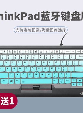 适用ThinkPad联想电脑有线键盘0B47190防尘按键保护膜卡通可爱贴