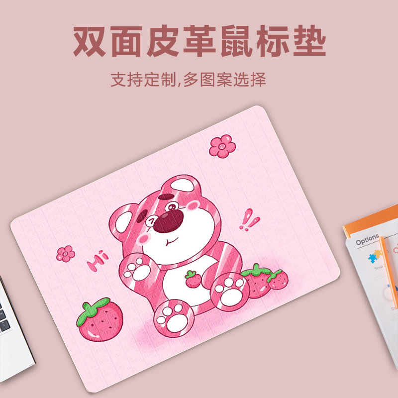 草莓熊鼠标垫笔记本电脑卡通可爱动漫画游戏办公桌垫防水皮革双面