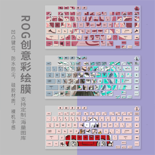 适用ROG魔霸新锐2021款G513Q键盘保护膜15.6寸笔记本电脑防尘罩套