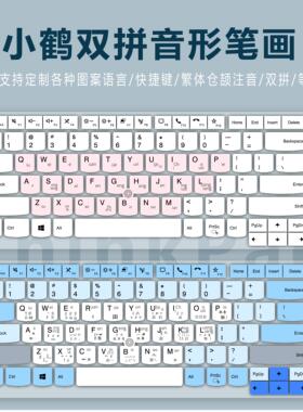 适用联想ThinkPad键盘膜E470c E475笔记本电脑初学练习指法拼音字