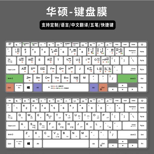 适用华硕a豆adolbook14s 2021款电脑键盘保护膜小鹤微软搜狗双拼