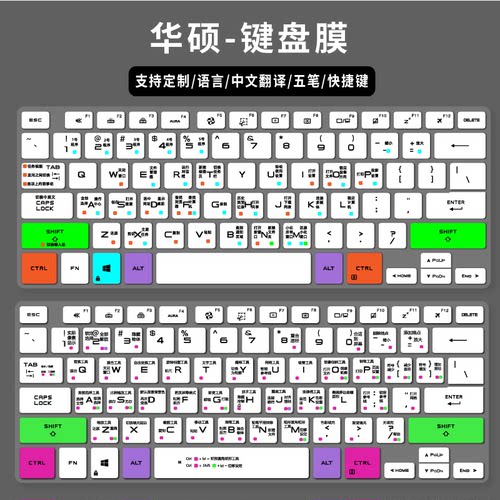 适用ROG幻13 GV301Q笔记本电脑键盘膜GV301R中文翻译双拼音五笔字