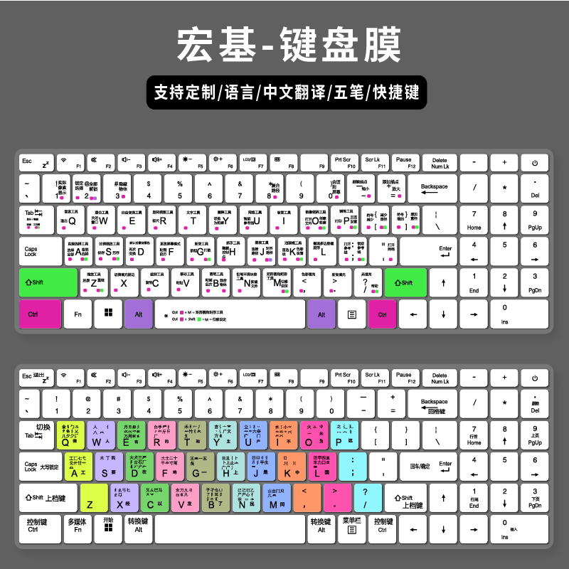 适用宏碁acer非凡Go Fun 16寸教育办公笔记本电脑学习汉字键盘膜