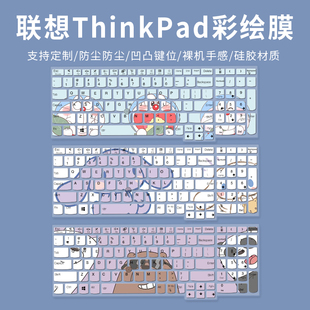 适用联想ThinkPad E595笔记本585电脑键盘保护膜15.6寸五笔速成码