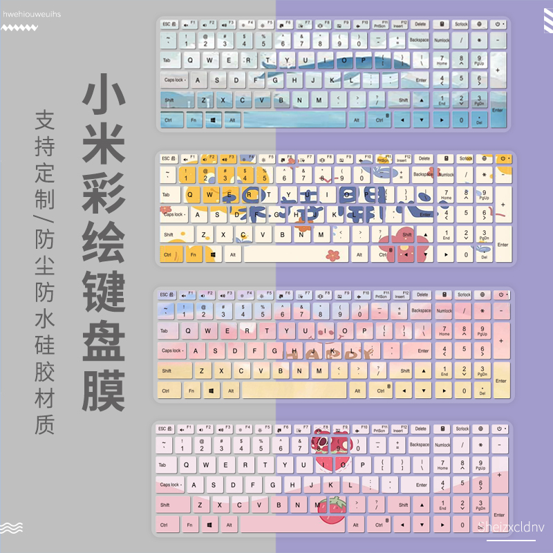 适用小米15.6寸笔记本电脑Ruby键盘贴膜TM1705/1709语言五笔快捷