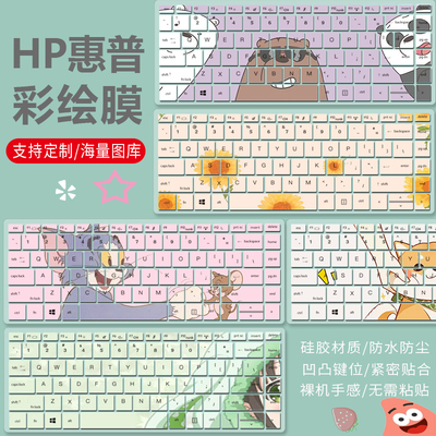 适用惠普PROBOOK440 430 840 1040 G5 G4 G3键盘膜14寸电脑保护