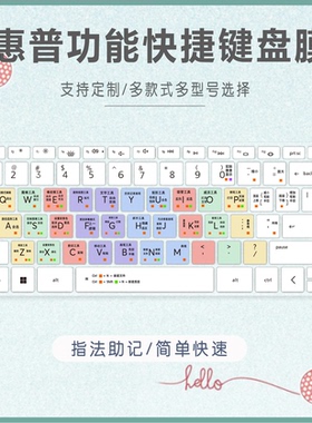 适用惠普星14笔记本TPN-i119 I120 I124 C121功能快捷键盘保护膜