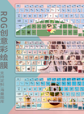 适用玩家国度ROG冰刃2 GX501GI笔记本电脑键盘保护膜15.6寸防尘罩