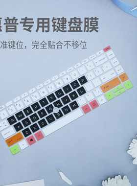 适用惠普EliteBook845 G7 G8 Notebook PC键盘贴膜14寸笔记本电脑