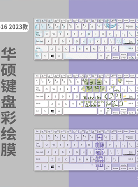 适用华硕无畏Pro16 2023款键盘保护膜K3605ZV笔记本电脑动漫语言