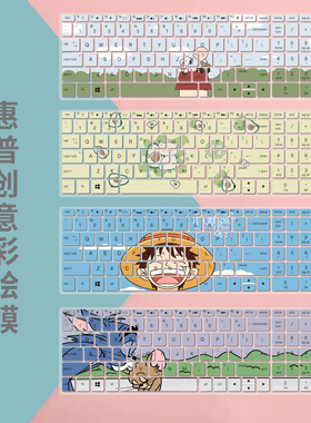 适用惠普HP15q-aj109TX aj107TX 15.6寸笔记本电脑动漫游戏键盘膜