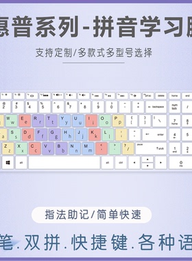 适用惠普ENVY15-as032TU 15.6寸ae119TX笔记本电脑键盘保护膜小写