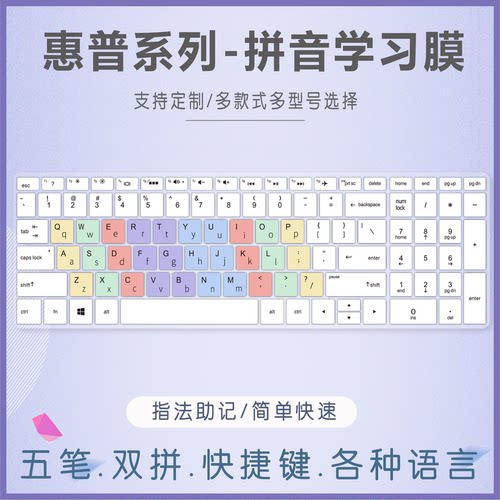 适用惠普畅游人Pavilion15-cc725TX键盘保护贴膜15.6寸拼音CS0051