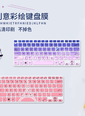 华硕灵耀S4200UQ键盘膜UR7200灵珑B9440UA7500电脑保护全覆盖